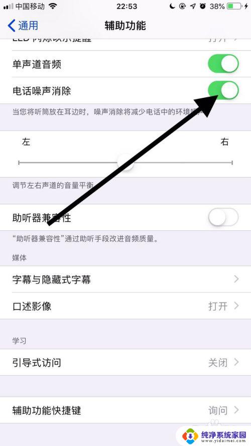 苹果声音忽大忽小怎么处理 iPhone11声音忽大忽小怎么处理