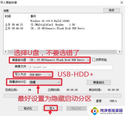 u盘装win10引导 Win10系统U盘安装盘制作教程