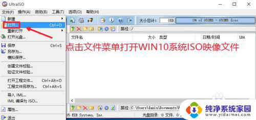 u盘装win10引导 Win10系统U盘安装盘制作教程