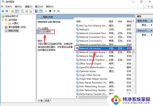 电脑网络共享中心打不开怎么回事 电脑中的网络和共享中心打不开怎么办