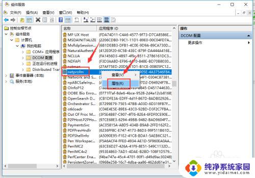 电脑网络共享中心打不开怎么回事 电脑中的网络和共享中心打不开怎么办