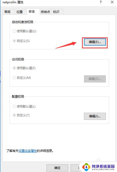 电脑网络共享中心打不开怎么回事 电脑中的网络和共享中心打不开怎么办