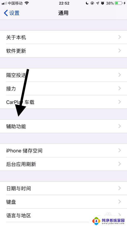 苹果声音忽大忽小怎么处理 iPhone11声音忽大忽小怎么处理