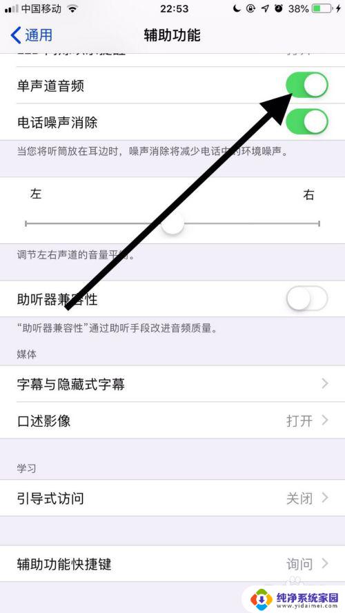 苹果声音忽大忽小怎么处理 iPhone11声音忽大忽小怎么处理