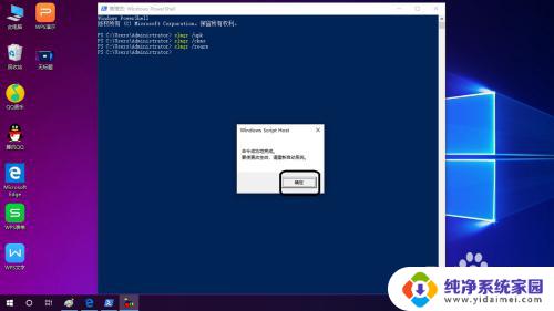 win10清除激活密钥 Windows激活码产品密钥清除方法