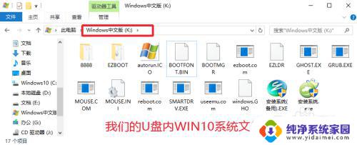 u盘装win10引导 Win10系统U盘安装盘制作教程