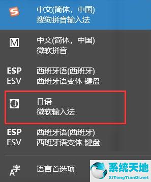 win10系统日语输入法 Win10如何设置日语输入法