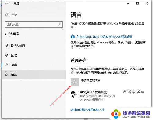 win10系统日语输入法 Win10如何设置日语输入法