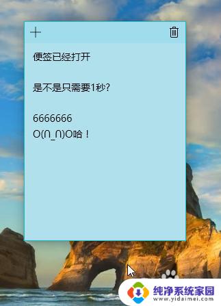 windows电脑找不到便签了 win10便签找不到怎么办