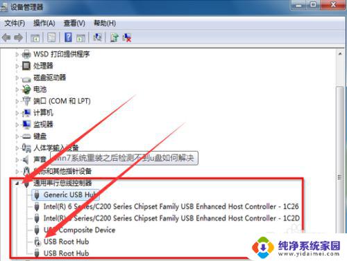 windows7找不到u盘 win7系统无法识别U盘怎么办