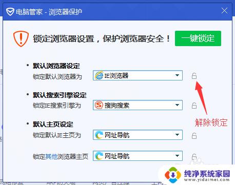 win10换不了默认浏览器 win10无法设置默认浏览器问题