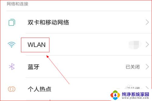 如何扫一扫连接wifi密码 扫一扫WIFI密码连接方法