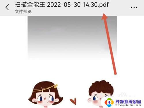 扫描王怎么把图片转成pdf 全能扫描王图片转PDF教程