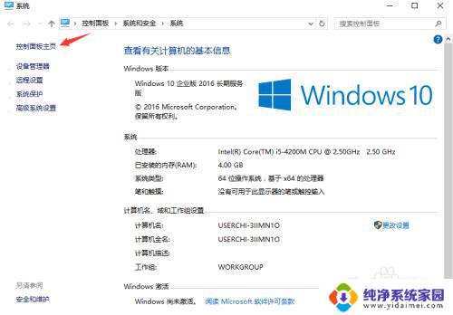 win10调不了亮度 win10亮度调节没有选项怎么办