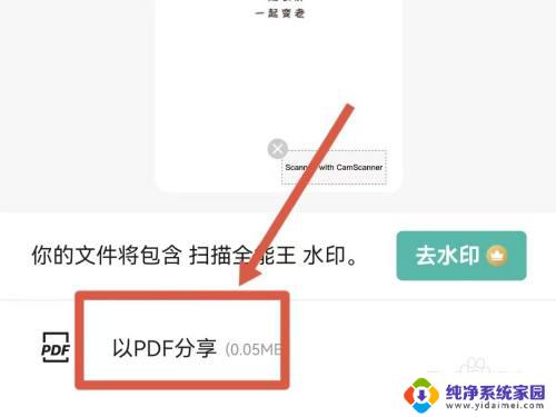 扫描王怎么把图片转成pdf 全能扫描王图片转PDF教程