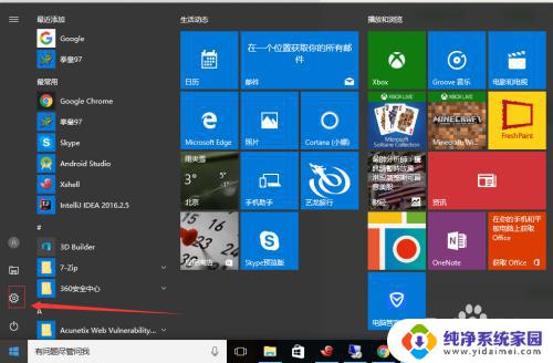 win10换不了默认浏览器 win10无法设置默认浏览器问题