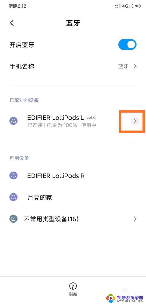 edifier蓝牙耳机搜索不到 漫步者LolliPods耳机如何与手机配对连接步骤