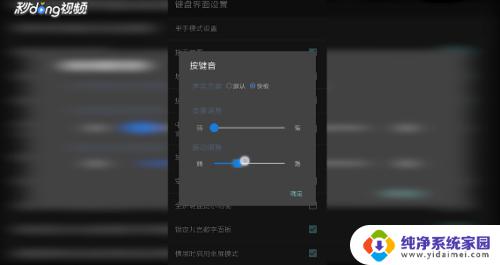 百度输入法怎么取消键盘的声音 百度输入法如何关闭打字有声音