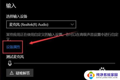 笔记本电脑麦克风音量小怎么设置声音 笔记本麦克风声音调大方法