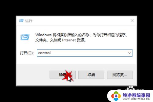 win10怎样进控制面板 Windows 10 打开控制面板的方法