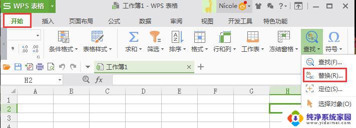 wps找不到替换 wps替换功能找不到