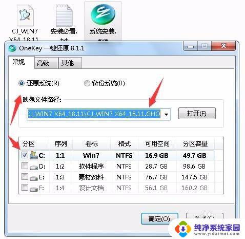 没有u盘怎么重装windows7 没有U盘如何重装Windows 7系统