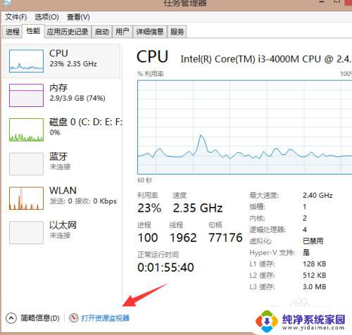 win7资源监视器怎么打开 资源监视器在哪里安装