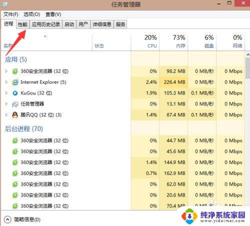 win7资源监视器怎么打开 资源监视器在哪里安装