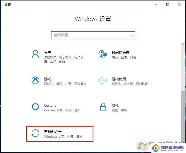 更改产品密钥win10免费 Windows10系统如何更换产品密钥步骤