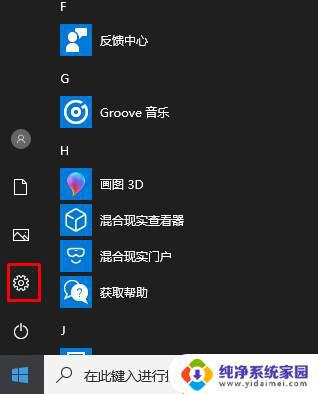 更改产品密钥win10免费 Windows10系统如何更换产品密钥步骤