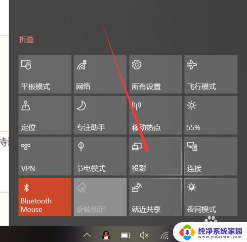 win10投屏桌面 win10投屏功能怎么用