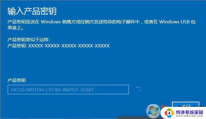 更改产品密钥win10免费 Windows10系统如何更换产品密钥步骤