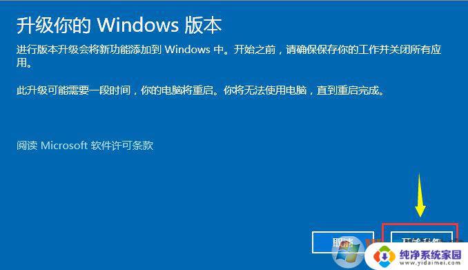 更改产品密钥win10免费 Windows10系统如何更换产品密钥步骤