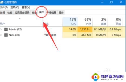 win10登入账户切换 Win10如何切换登录用户