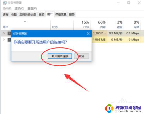 win10登入账户切换 Win10如何切换登录用户