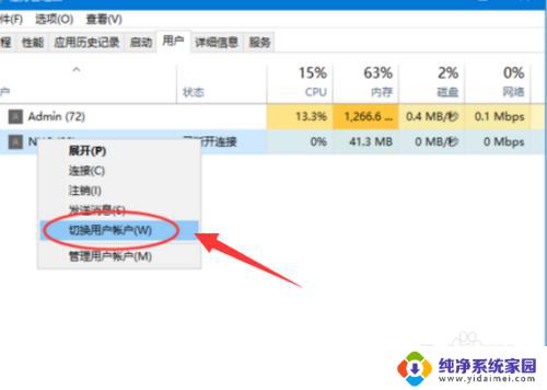 win10登入账户切换 Win10如何切换登录用户