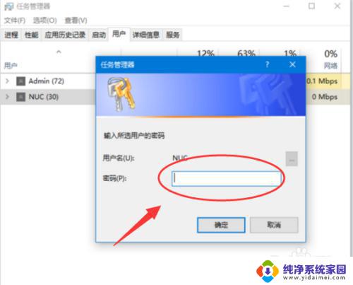 win10登入账户切换 Win10如何切换登录用户