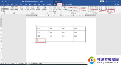 word列求和怎么操作 Excel表格中怎么一列求和