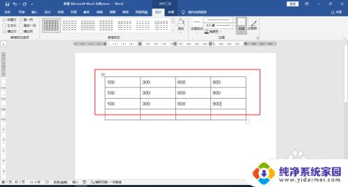 word列求和怎么操作 Excel表格中怎么一列求和