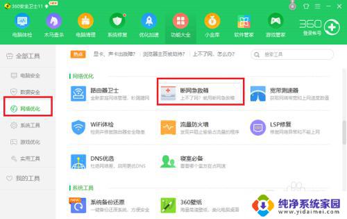 电脑网络显示已连接但却上不了网怎么办 win10系统无法上网怎么办