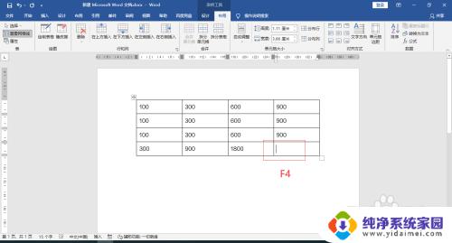 word列求和怎么操作 Excel表格中怎么一列求和