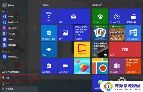 怎么把任务栏隐藏的图标显示出来 win10隐藏的图标怎么在任务栏上显示