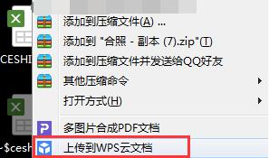 wps怎样将建好的文件传入手机 wps移动版如何将编辑好的文件传入手机