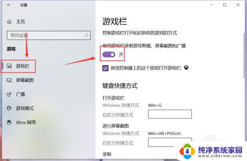 window10 屏幕录制 win10系统屏幕录制教程