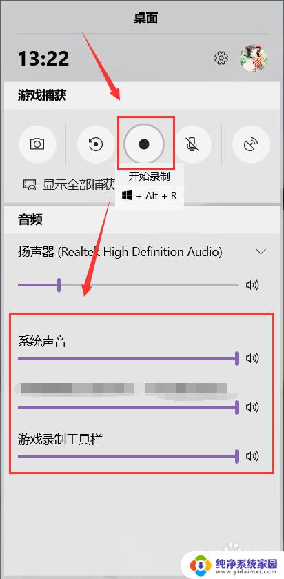 window10 屏幕录制 win10系统屏幕录制教程