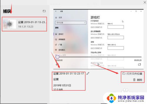 window10 屏幕录制 win10系统屏幕录制教程