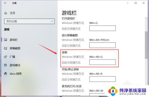 window10 屏幕录制 win10系统屏幕录制教程