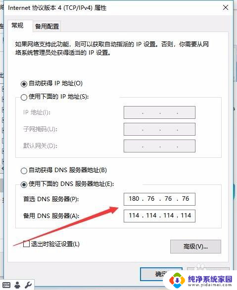 热点连上但无法访问是怎么了 电脑连接手机热点但无法正常上网的解决办法