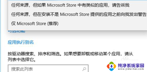 允许安装应用权限在哪里设置 win10如何设置允许安装未经验证的应用