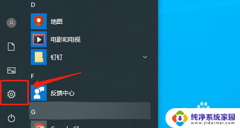 允许安装应用权限在哪里设置 win10如何设置允许安装未经验证的应用